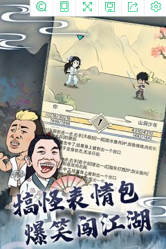 暴走英雄壇2023版