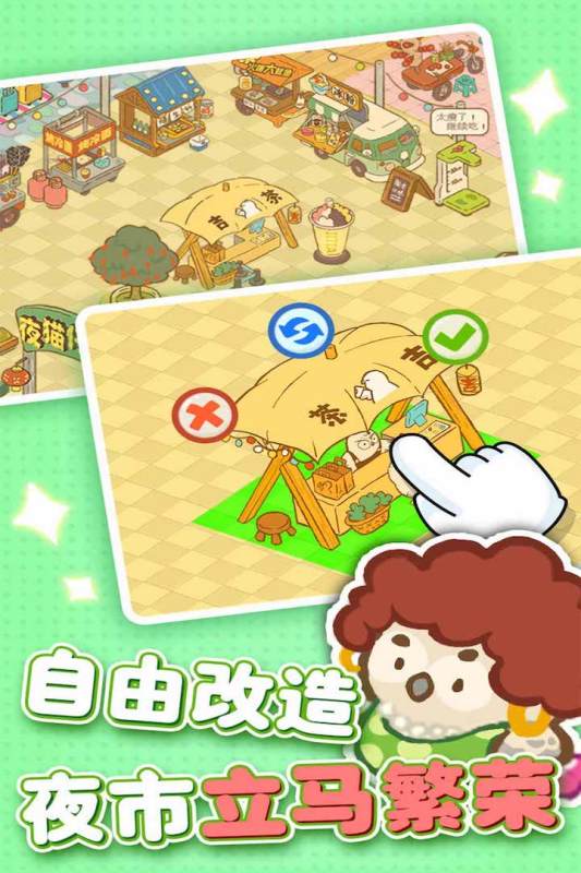 歡樂消消消正版