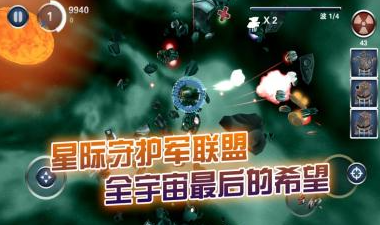 星際守護(hù)戰(zhàn)