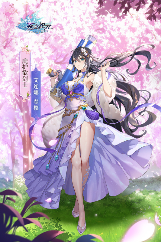 蒼之紀(jì)元官方版