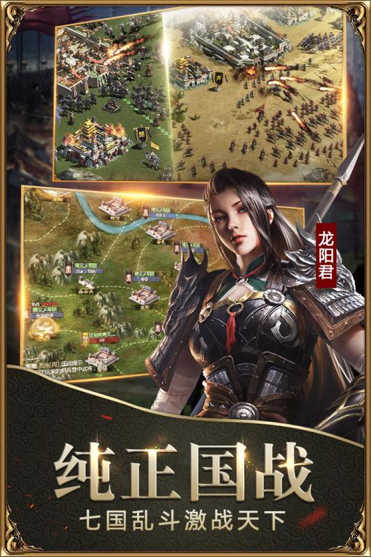 戰(zhàn)國手游版