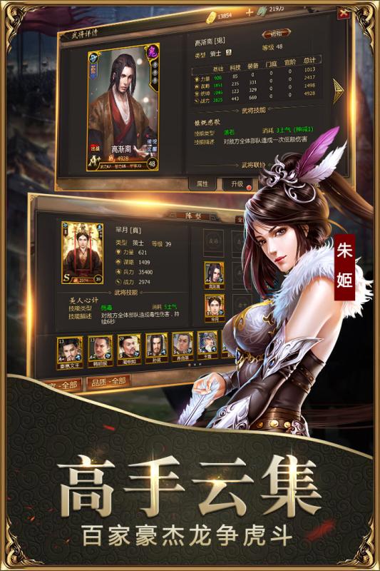 戰(zhàn)國手游版