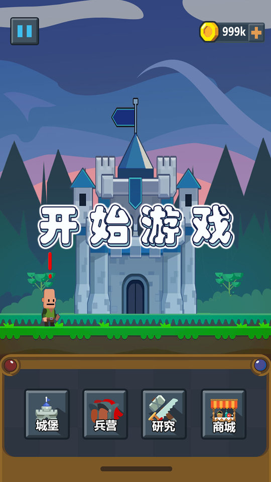 小兵出擊