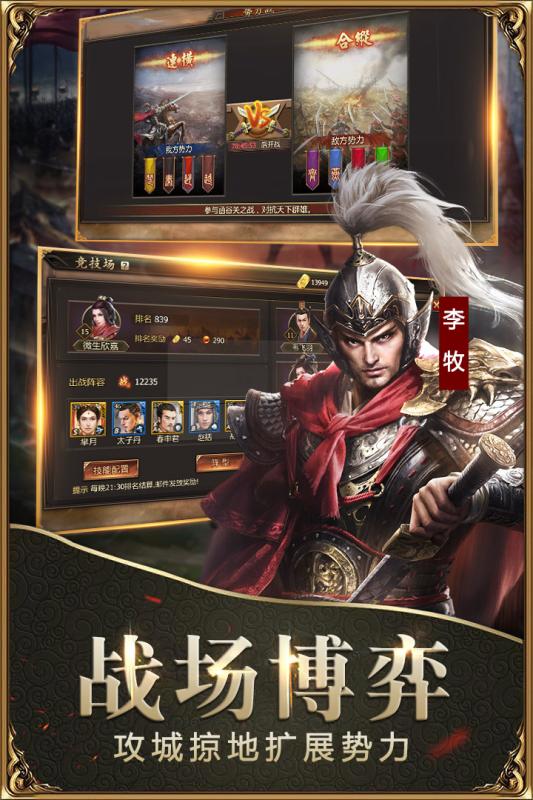 戰(zhàn)國手游版