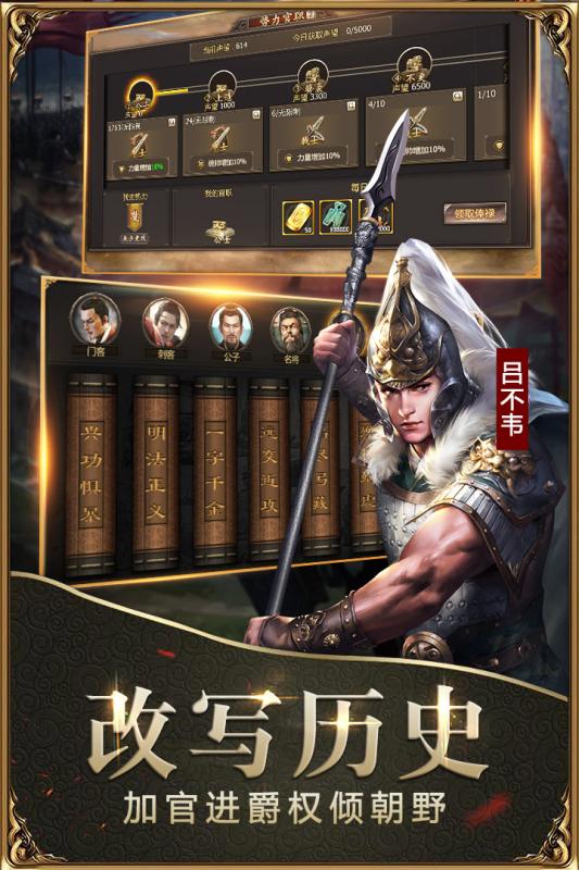 戰(zhàn)國手游版