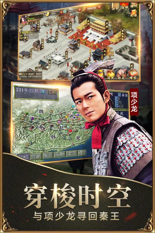 戰(zhàn)國手游版