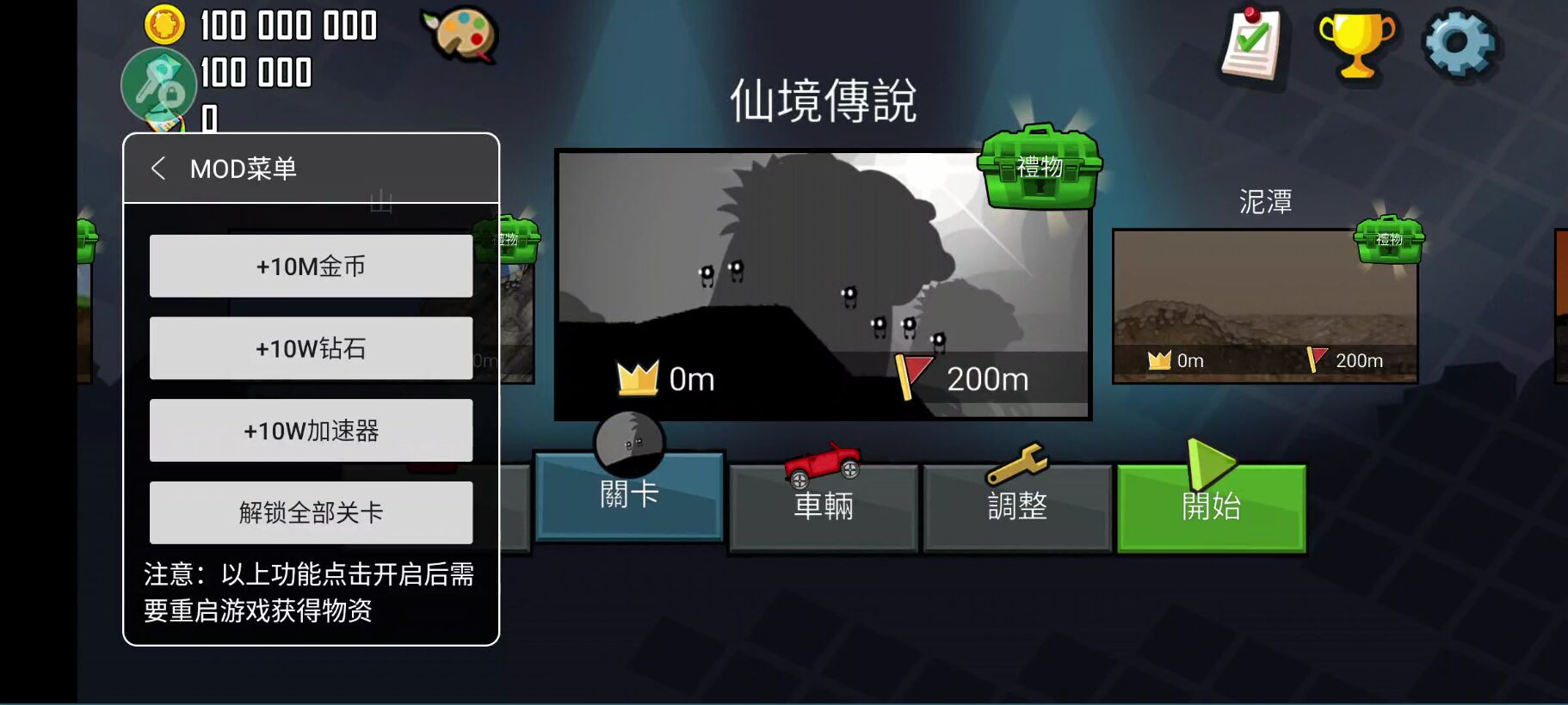 登山賽車國(guó)際服下載無限金幣鉆石
