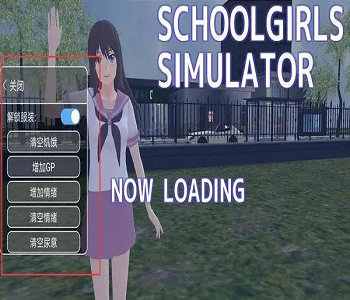 校園女生模擬器漢化版破解版2023