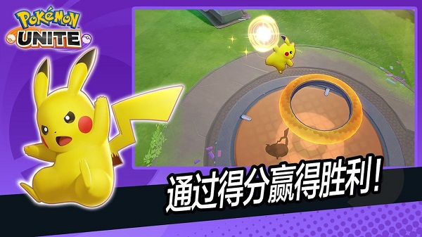 Pokémon UNITE國(guó)際服