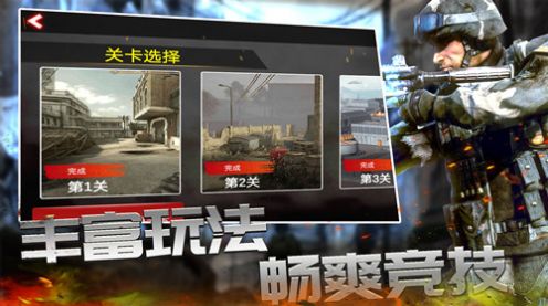 反恐槍戰(zhàn)精英