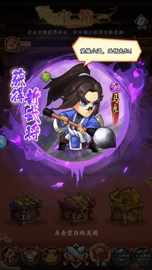 搞怪三國(guó)安卓最新版