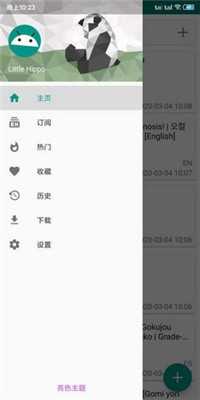 ehviewer白色版安卓下载