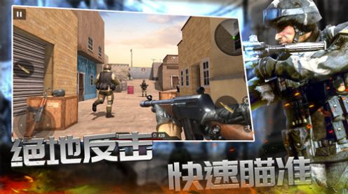 反恐槍戰(zhàn)精英