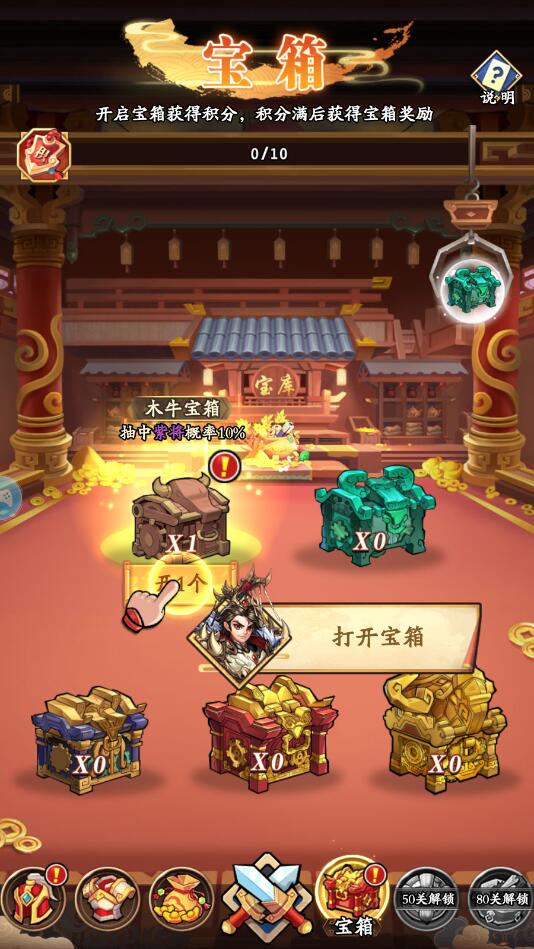 搞怪三國(guó)安卓最新版