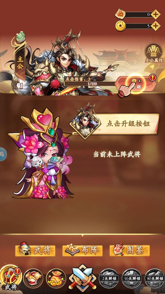 搞怪三國(guó)安卓最新版