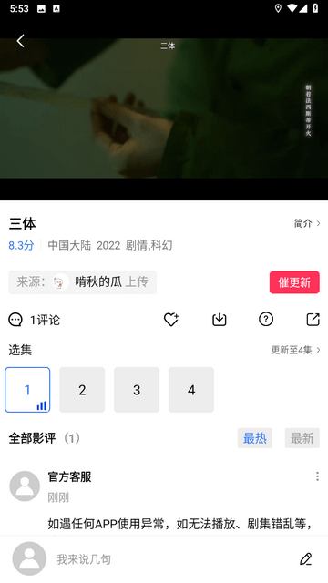 藍(lán)貓視頻