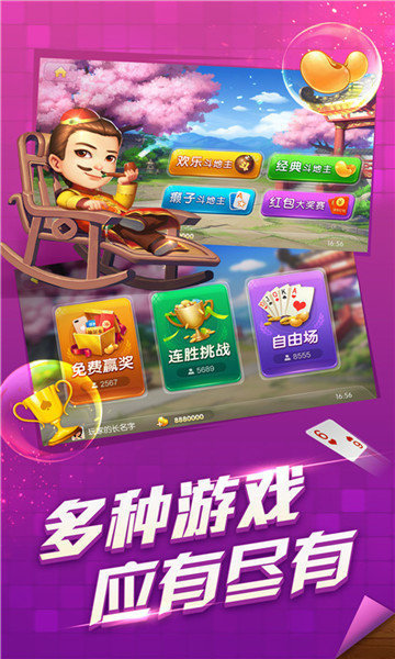 天天斗牛官网版