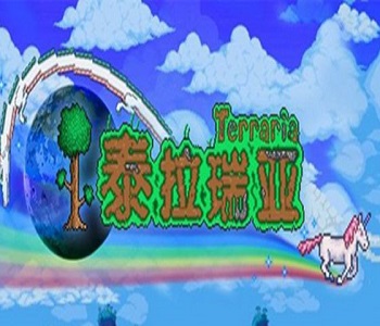 泰拉瑞亞破解版內(nèi)置存檔最新版中文