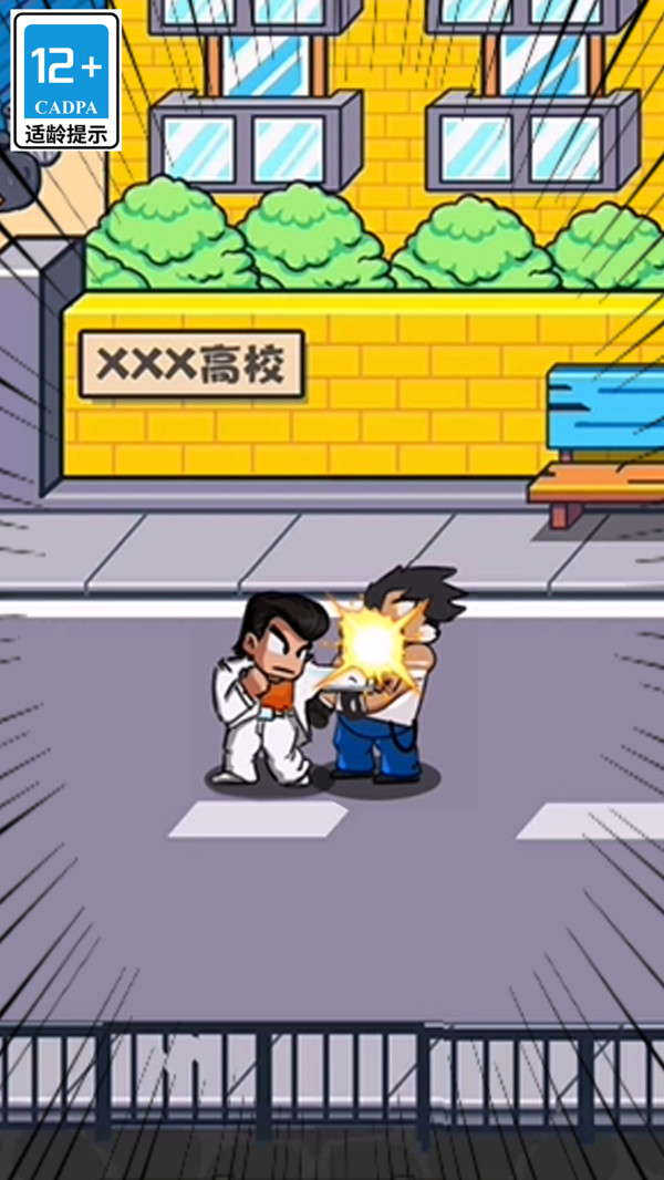 指尖激斗手游