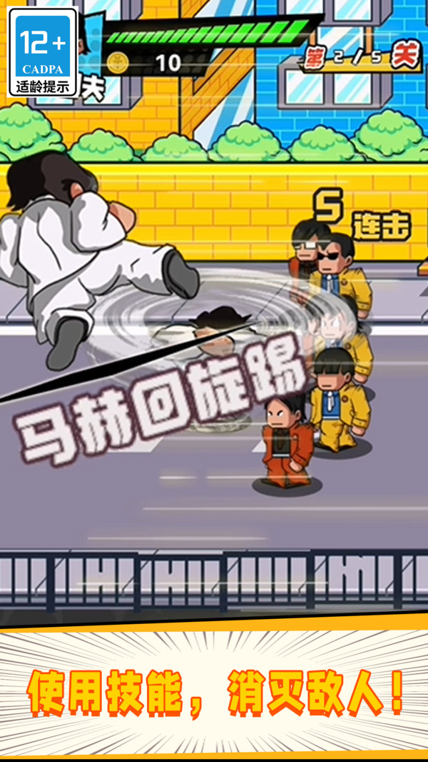 指尖激斗手游