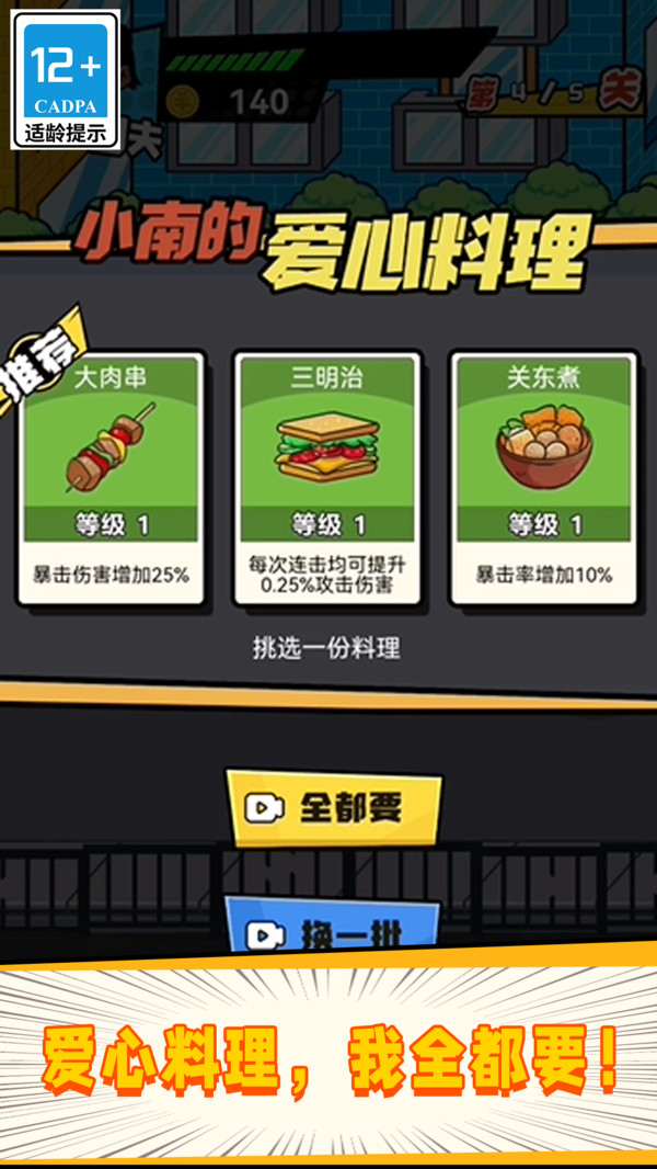 指尖激斗手游