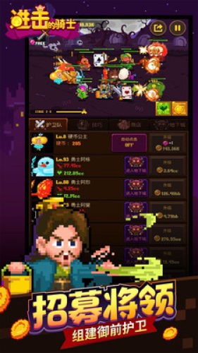 進(jìn)擊的騎士
