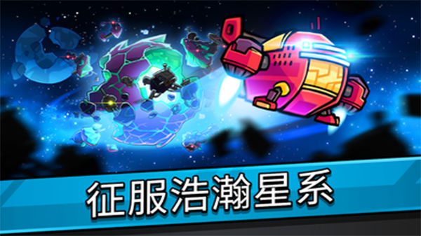 宇宙戰(zhàn)爭(zhēng)