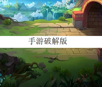 手游破解版