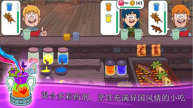 夢幻藥劑(Potion Punch)