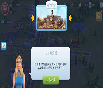 模擬城市我是市長(zhǎng)破解版