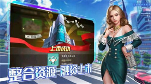 職場狂想曲1.5.4安卓版