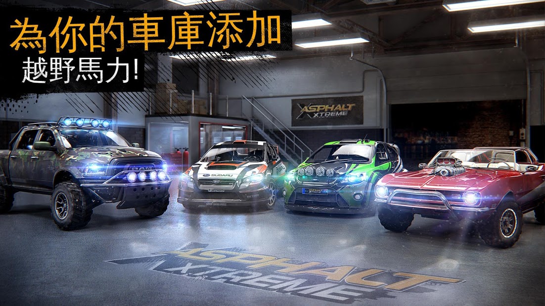 Real Racing 3(實(shí)況賽車(chē)3)