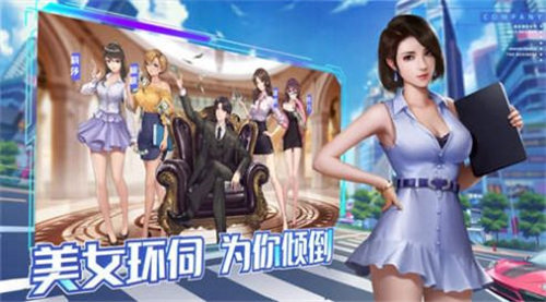 職場狂想曲1.5.4安卓版