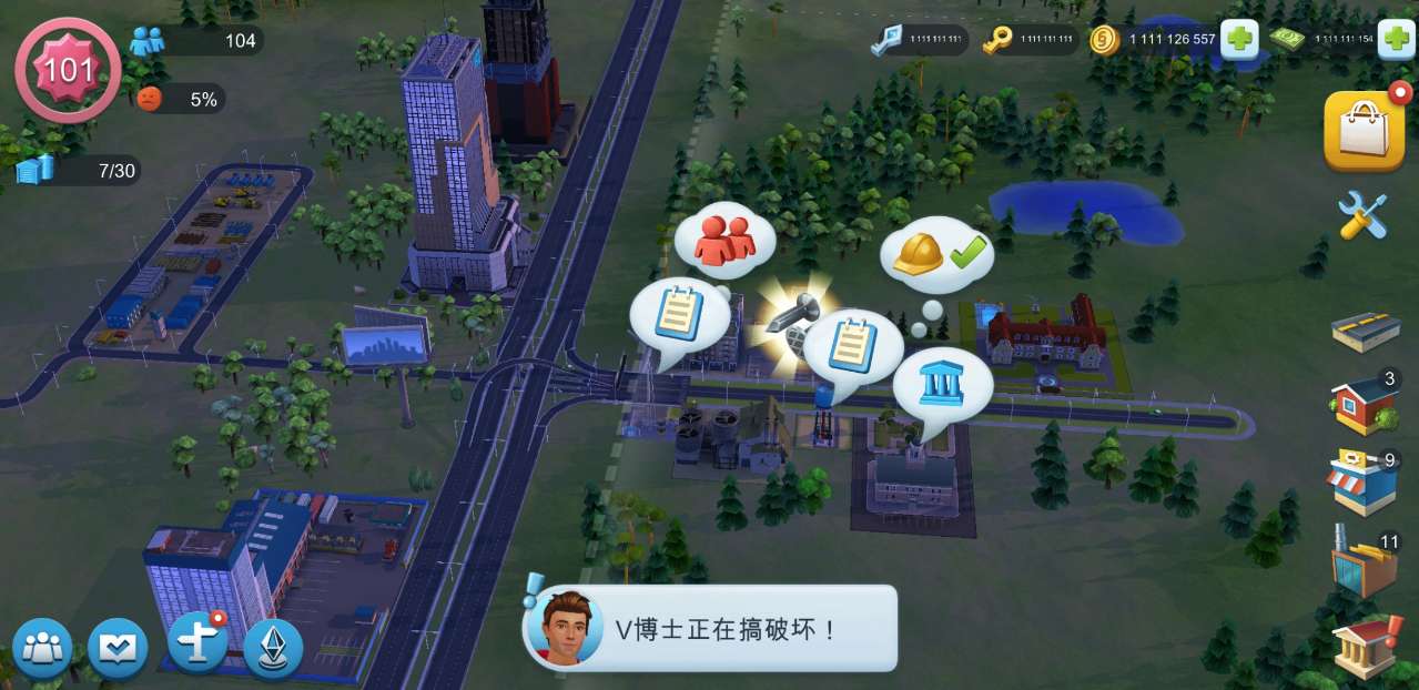 模擬城市無限綠鈔（SimCity-BuildIt）