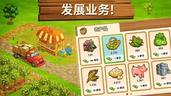 大農(nóng)場移動豐收(Big Farm)