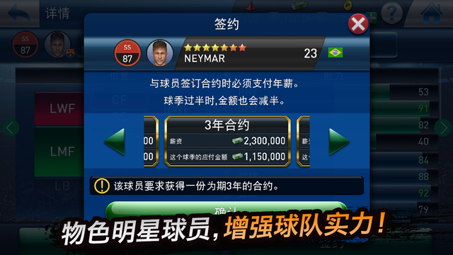 PES CLUB MANAGER