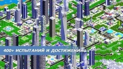 城市設計師2無限金幣(Designer City 2)