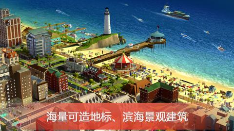 模擬城市無限綠鈔（SimCity-BuildIt）