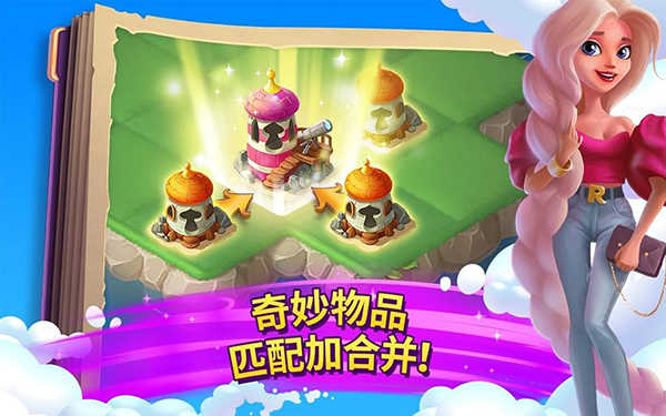 合并童話國(EverMerge)