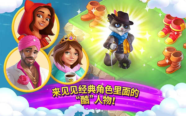 合并童話國(EverMerge)