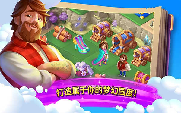 合并童話國(EverMerge)