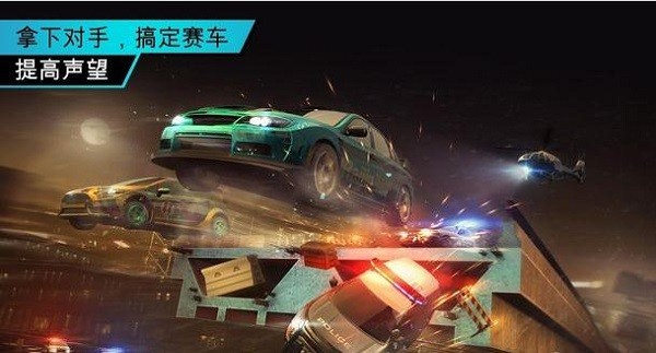 無限狂飆