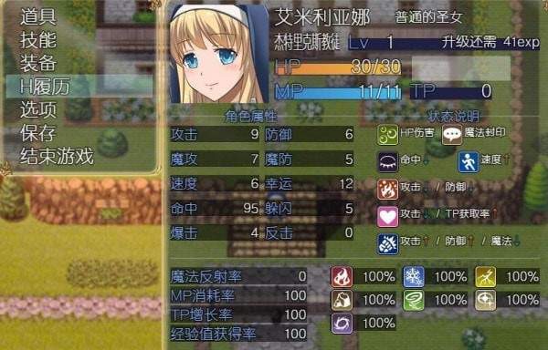 魔契的圣女