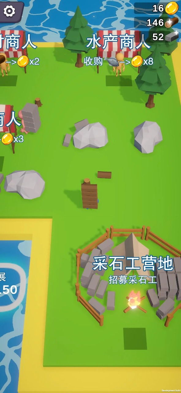 島嶼資源大亨