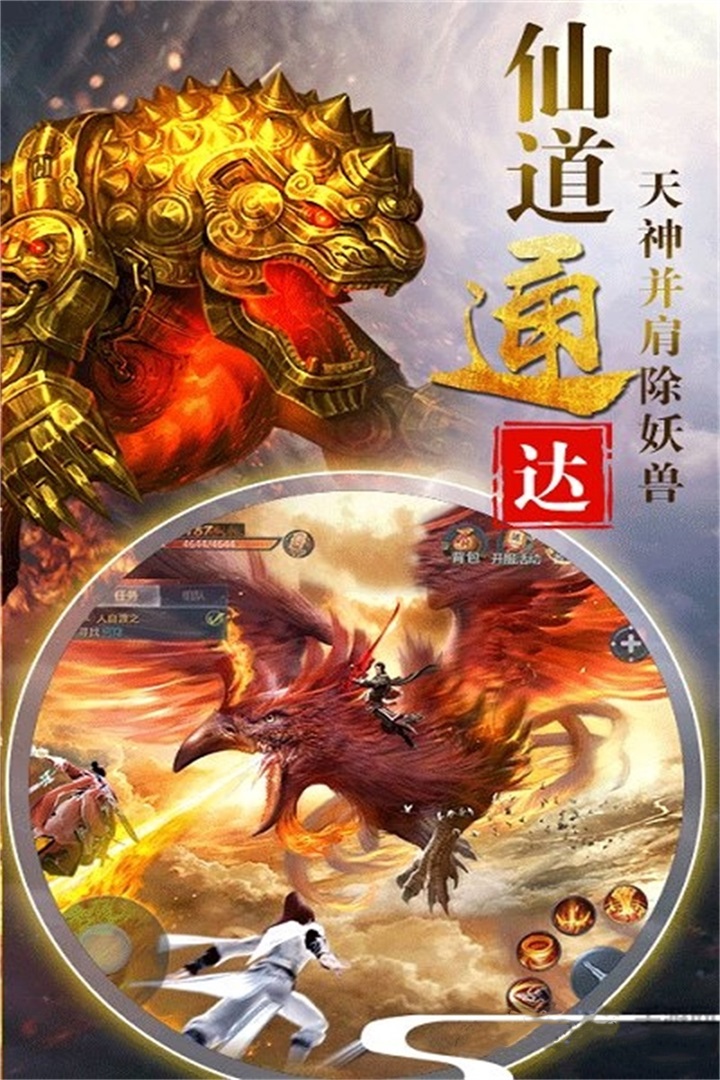夢幻劍俠