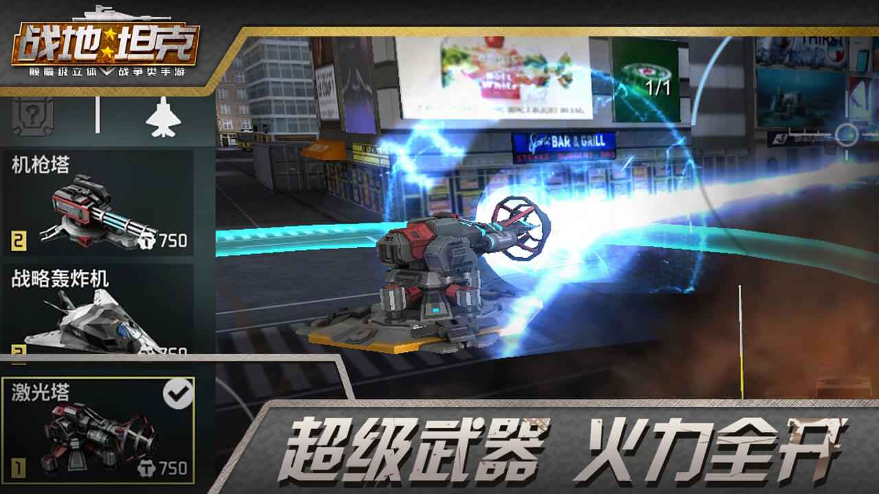戰地坦克手游