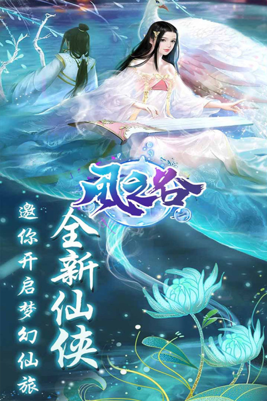 風(fēng)之谷手游版