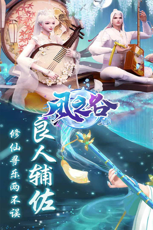 風(fēng)之谷手游版