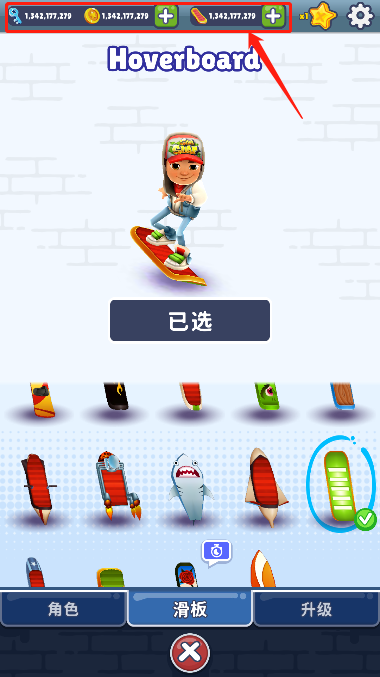地鐵跑酷破解版2022最新版