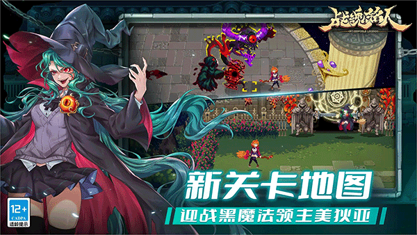 Otherworld Legends(戰魂銘人)